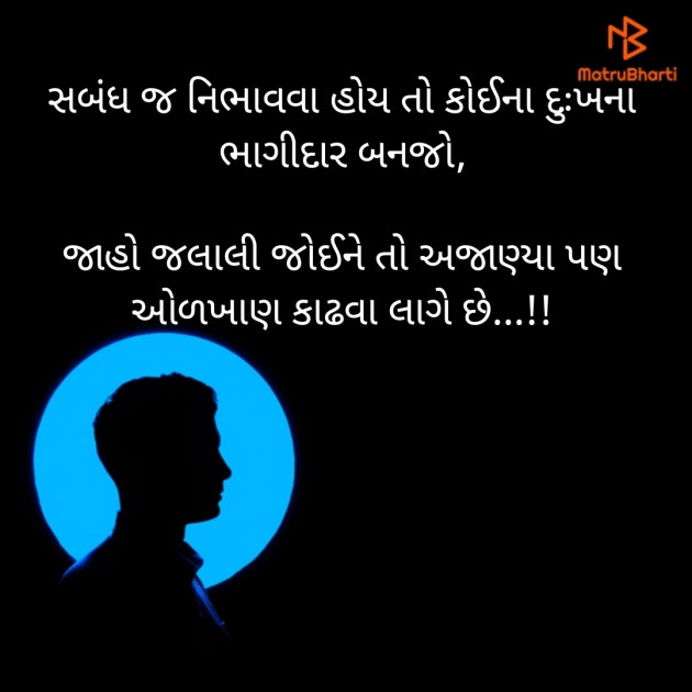 Gujarati Quotes by Sajan Limbachiya : 111797802