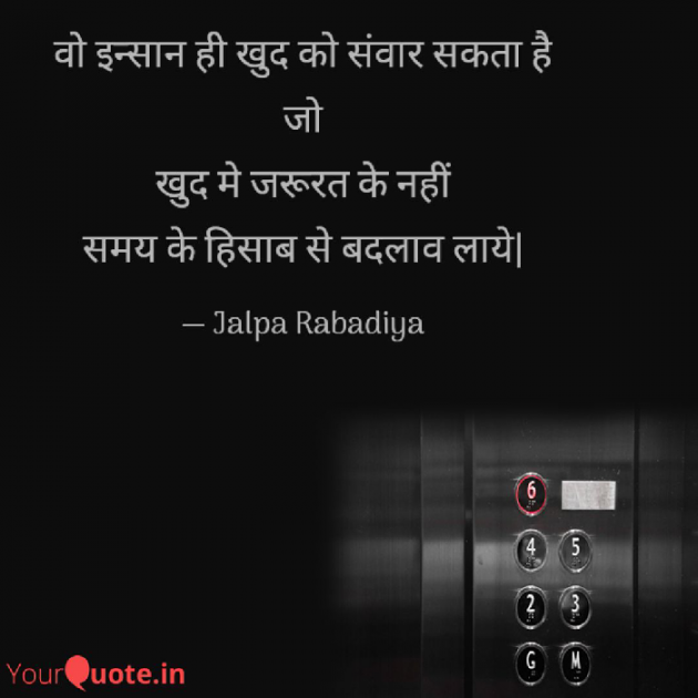 Hindi Thought by JalpaPatel : 111797813