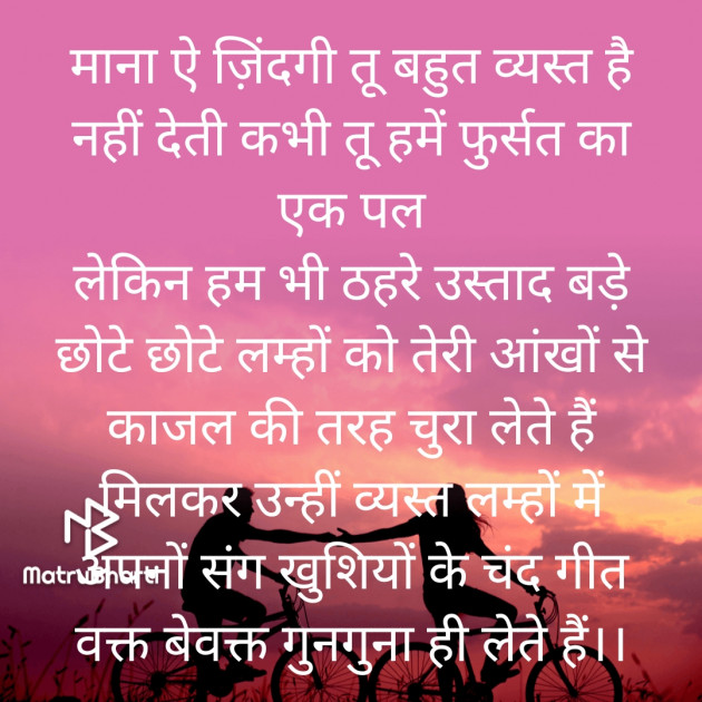 Hindi Motivational by Saroj Prajapati : 111797826