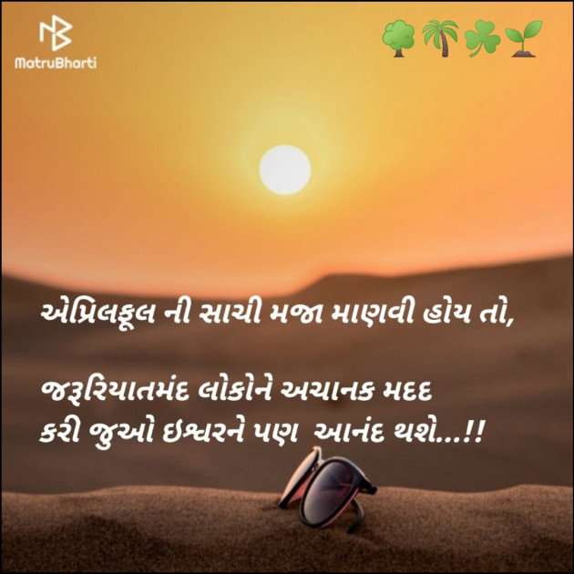 Gujarati Quotes by Sajan Limbachiya : 111797836