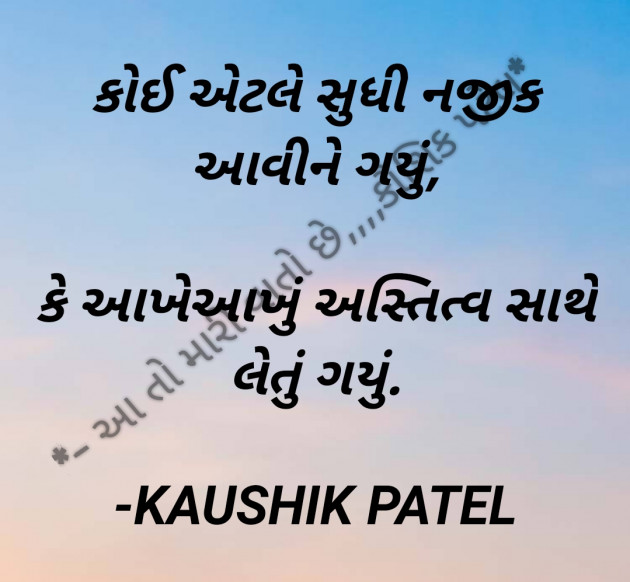 Gujarati Romance by KAUSHIK PATEL : 111797838