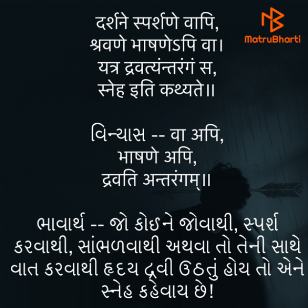 Gujarati Quotes by Umakant : 111797867