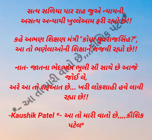 Gujarati Sorry by KAUSHIK PATEL : 111797365