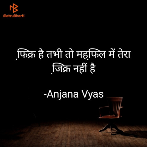 Post by Anjana Vyas on 09-Apr-2022 11:49pm