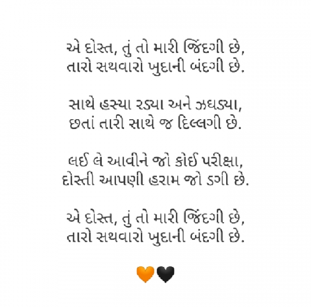 Gujarati Poem by Kiran Sarvaiya : 111797909