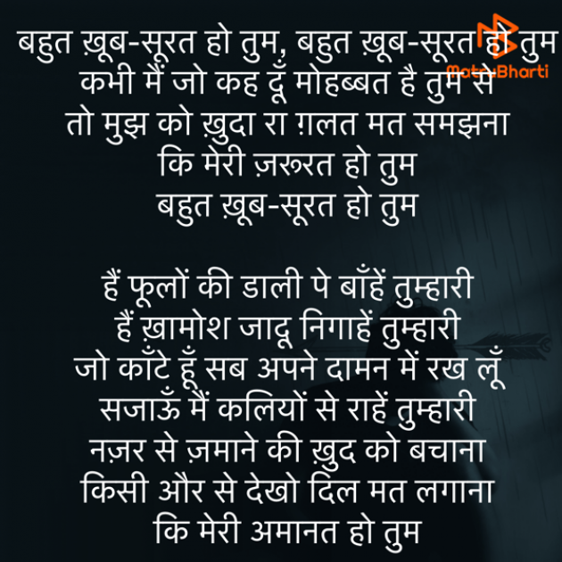 Hindi Poem by Umakant : 111797914