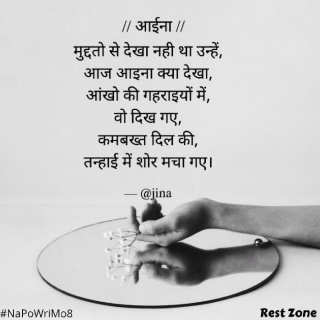 Gujarati Thought by Jina : 111797958