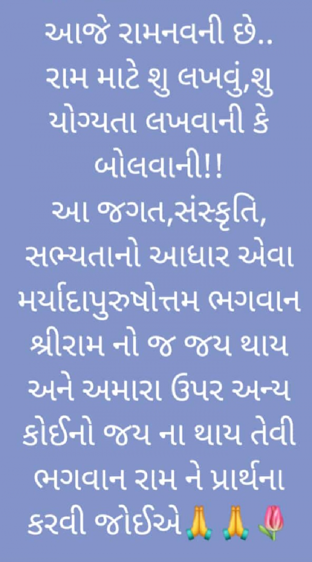 Gujarati Microfiction by Nilay : 111797994