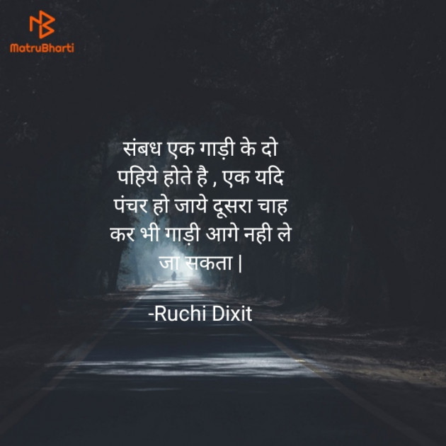 Hindi Whatsapp-Status by Ruchi Dixit : 111798002