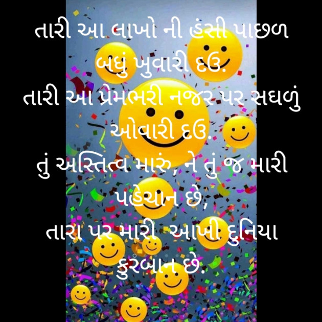 Gujarati Shayri by Rekha Detroja : 111798004