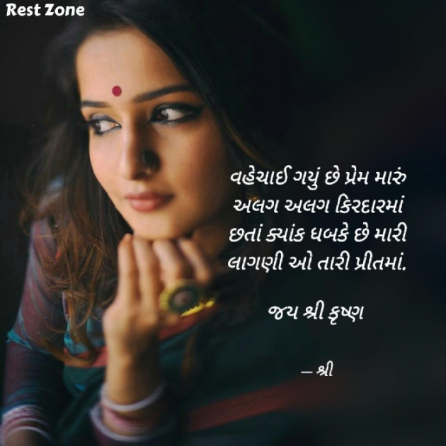 Gujarati Quotes by Gor Dimpal Manish : 111798043