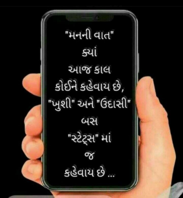 Gujarati Shayri by Balkrishna patel : 111798056