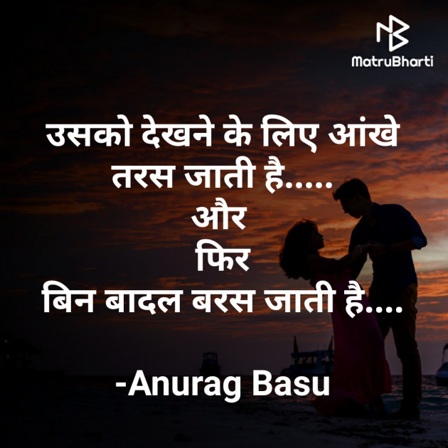 Hindi Blog by Anurag Basu : 111798063