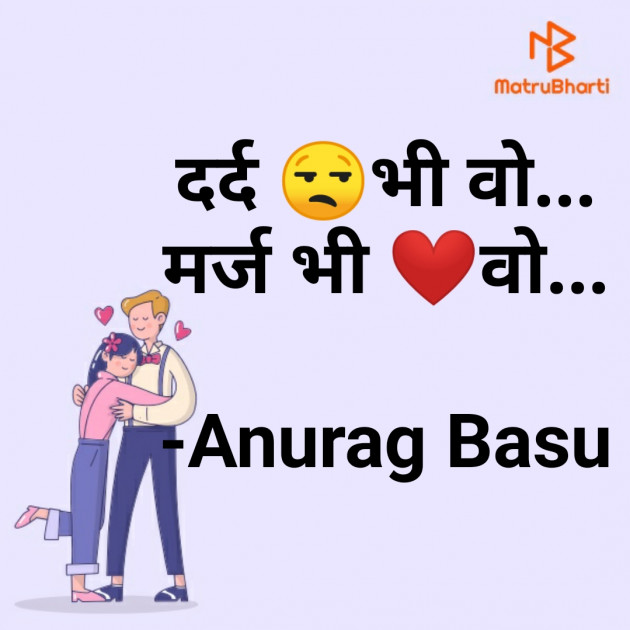 Hindi Blog by Anurag Basu : 111798064