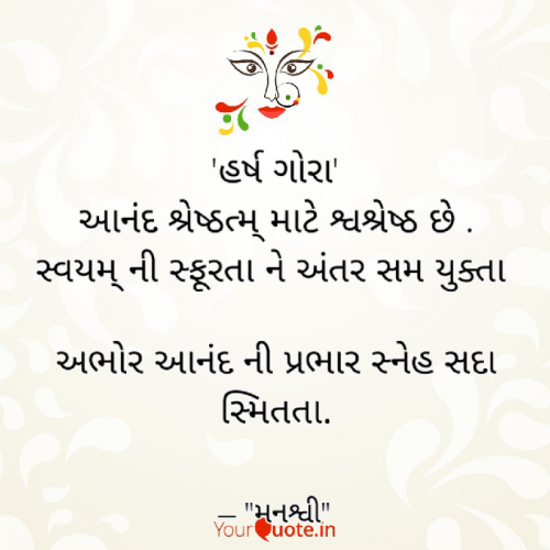 Post by .મનશ્વી. on 10-Apr-2022 09:38pm