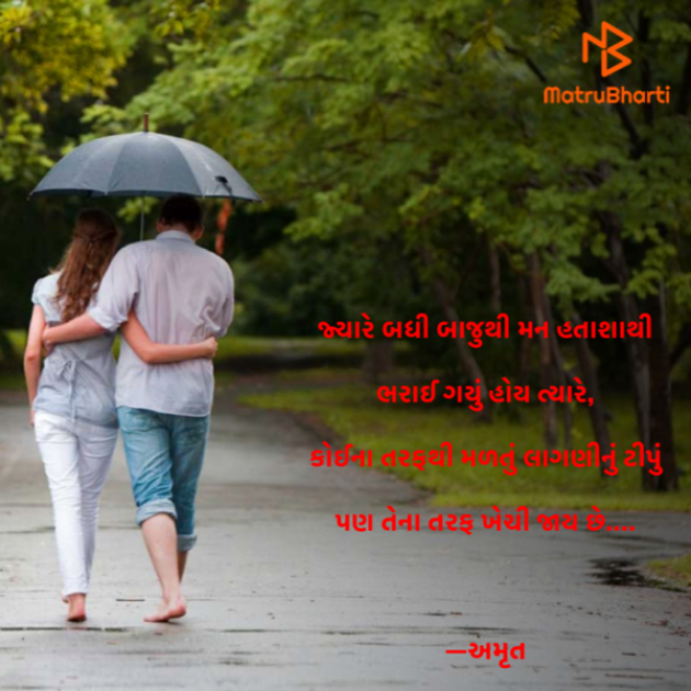 Gujarati Microfiction by Amrut : 111798098