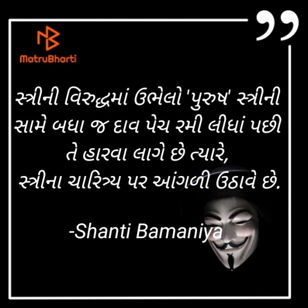 Gujarati Sorry by Shanti Khant : 111798108