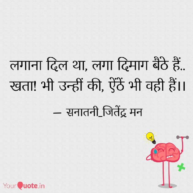 Hindi Shayri by सनातनी_जितेंद्र मन : 111798180
