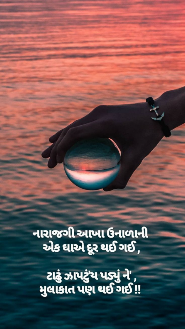 Gujarati Shayri by Balkrishna patel : 111798194