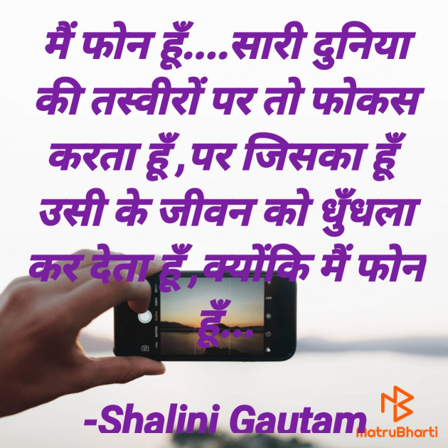 Hindi Whatsapp-Status by Shalini Gautam : 111798210
