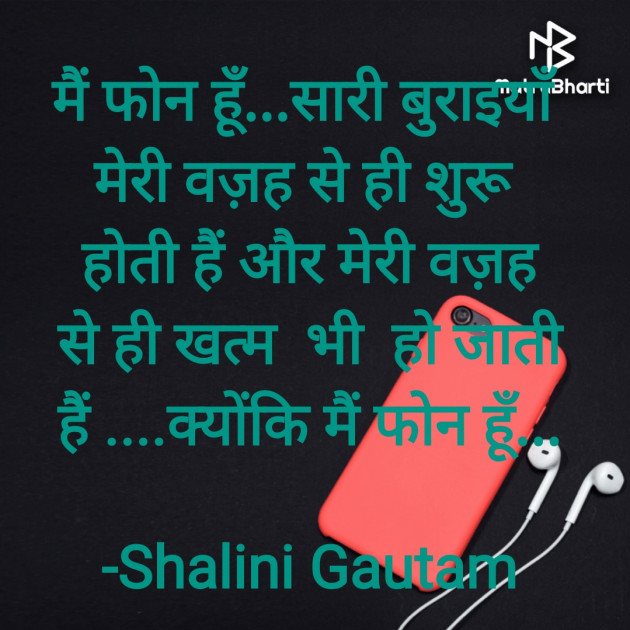 Hindi Whatsapp-Status by Shalini Gautam : 111798212