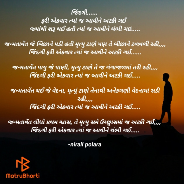 Gujarati Thought by Tr.Mrs.Nirali Polara : 111798247