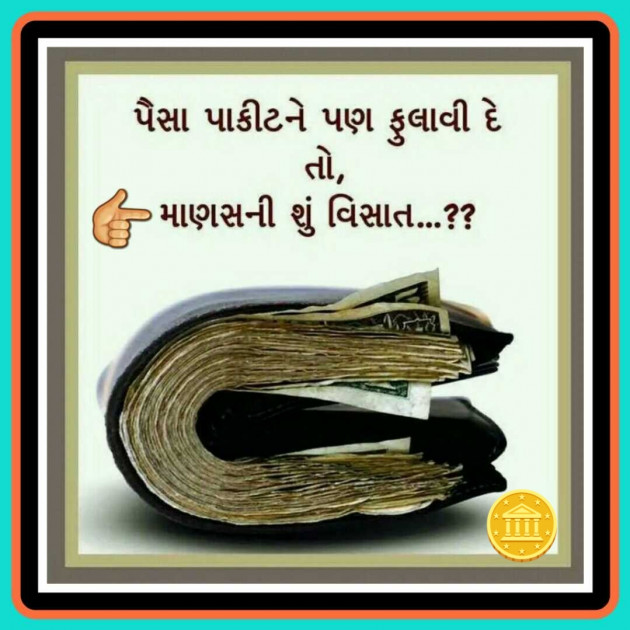 Gujarati Quotes by Sajan Limbachiya : 111798251