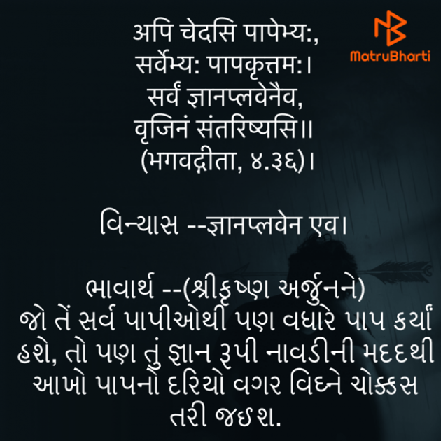 Gujarati Quotes by Umakant : 111798252