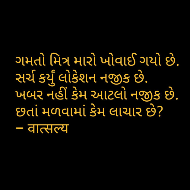 Gujarati Good Evening by वात्सल्य : 111798272