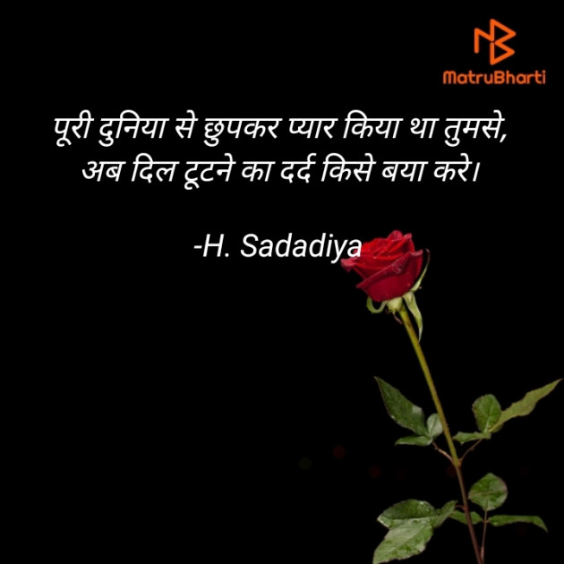 Hindi Thought by Hetal Sadadiya : 111798275