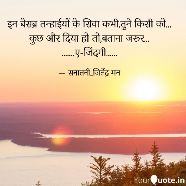 Hindi Whatsapp-Status by सनातनी_जितेंद्र मन : 111798282