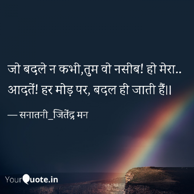 Hindi Shayri by सनातनी_जितेंद्र मन : 111798296