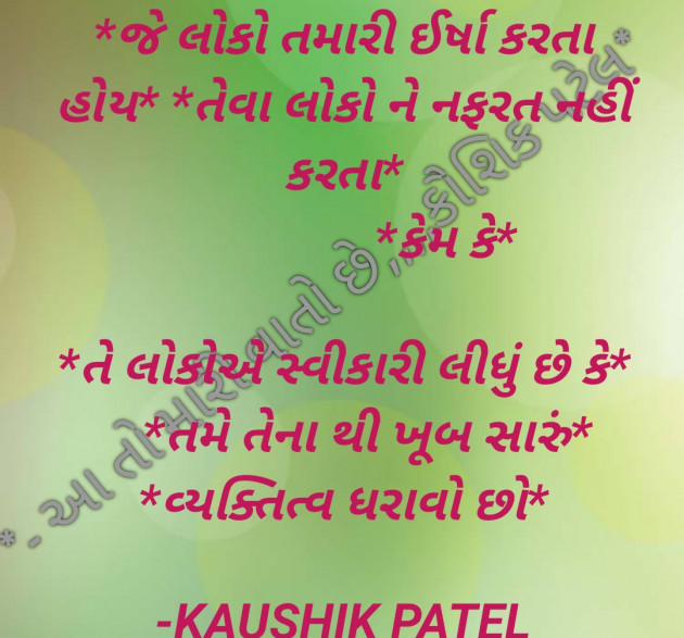 Gujarati Quotes by KAUSHIK PATEL : 111798366