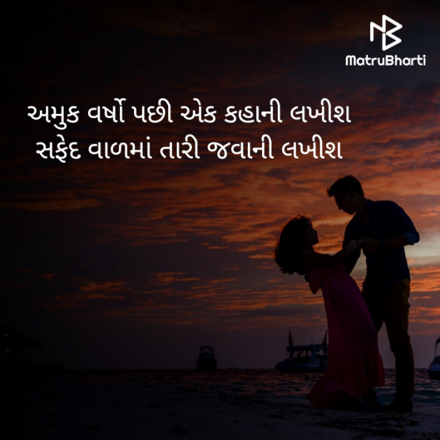 Gujarati Whatsapp-Status by Nidhi Parmar : 111798456