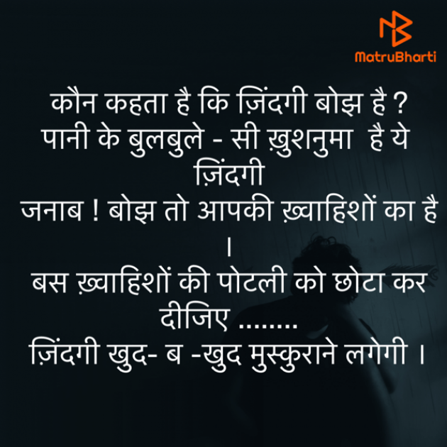 Hindi Thought by उषा जरवाल : 111798466