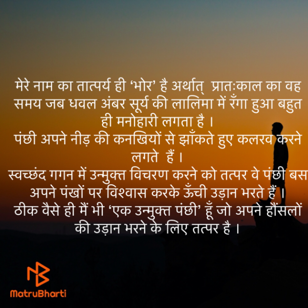Hindi Thought by उषा जरवाल : 111798471
