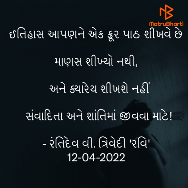 Gujarati Quotes by Umakant : 111798479