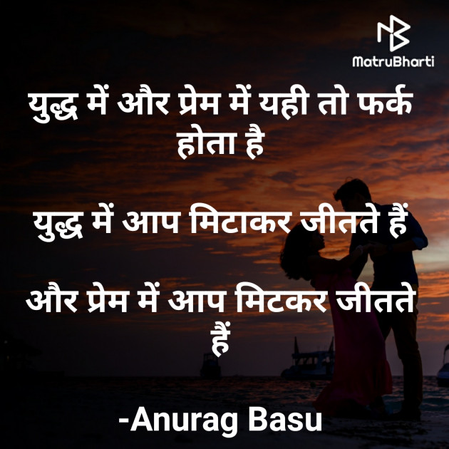 Hindi Blog by Anurag Basu : 111798505