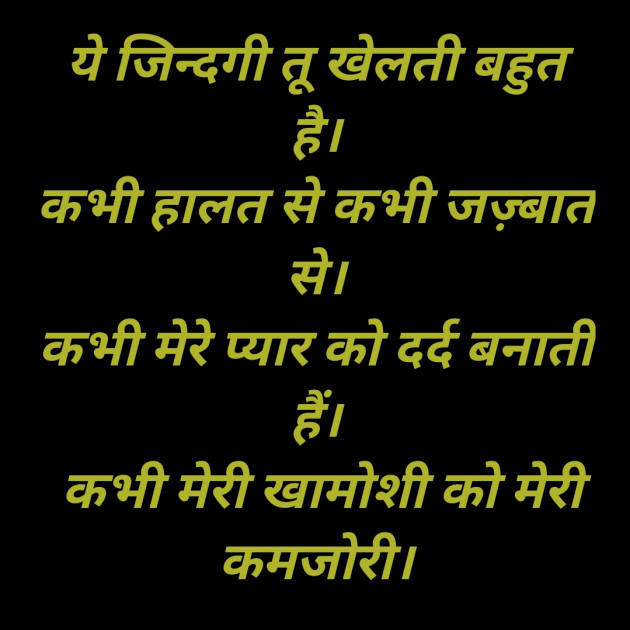 Hindi Poem by Sayra Ishak Khan : 111798517