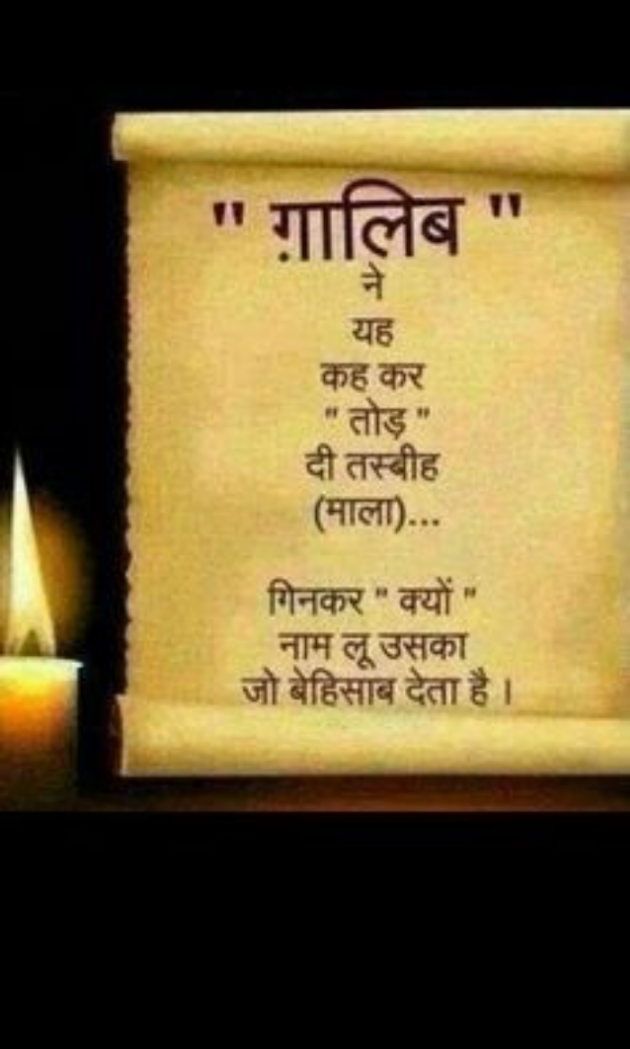 Gujarati Shayri by Balkrishna patel : 111798539