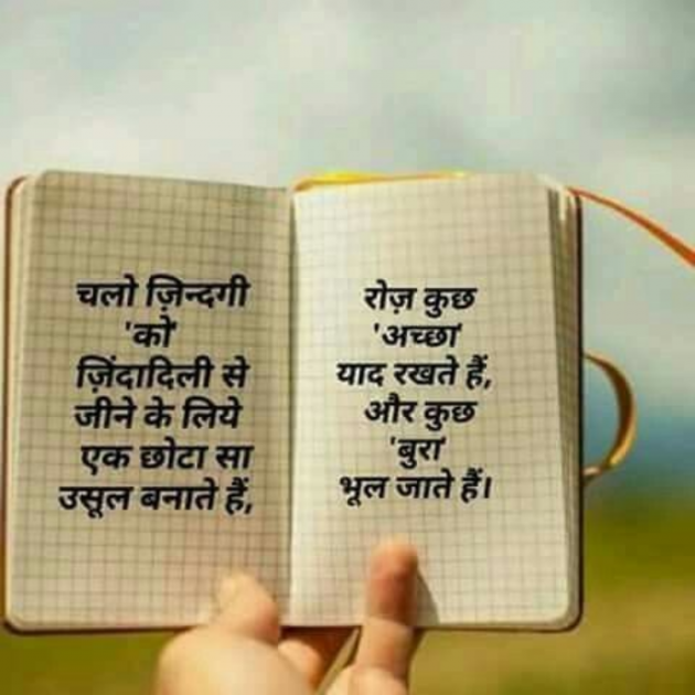 Gujarati Shayri by Balkrishna patel : 111798540