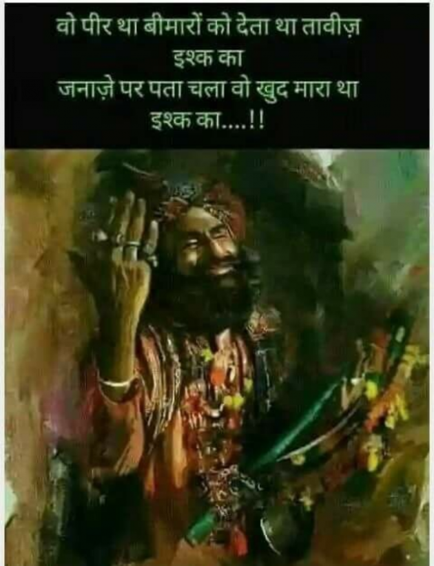 Gujarati Shayri by Balkrishna patel : 111798543