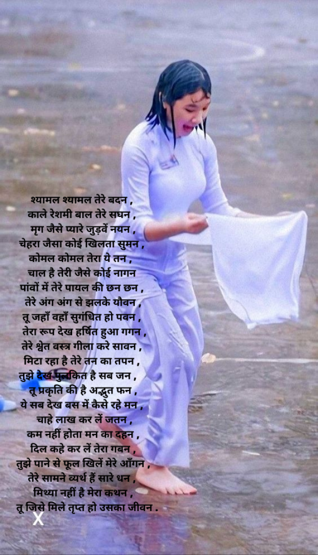 Hindi Poem by S Sinha : 111798570