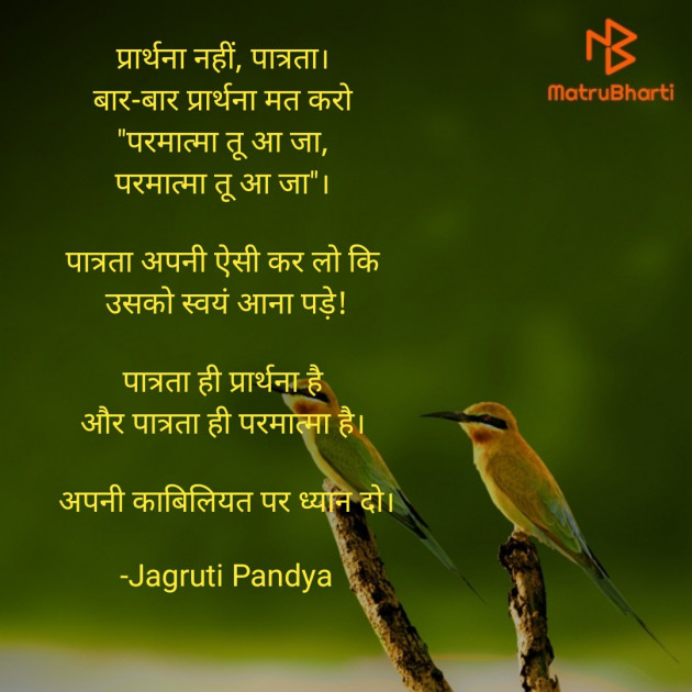 Hindi Motivational by Jagruti Pandya : 111798586