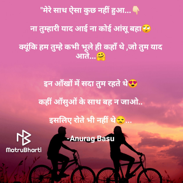 Hindi Blog by Anurag Basu : 111798592