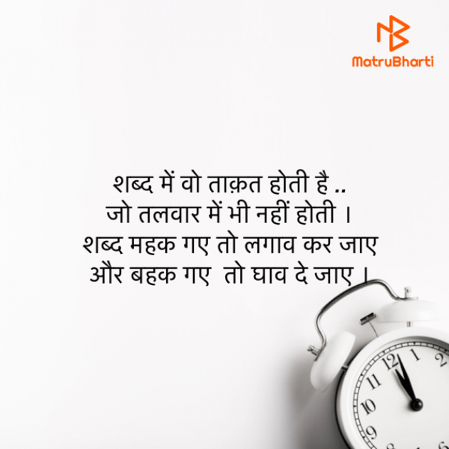 Hindi Thought by उषा जरवाल : 111798696