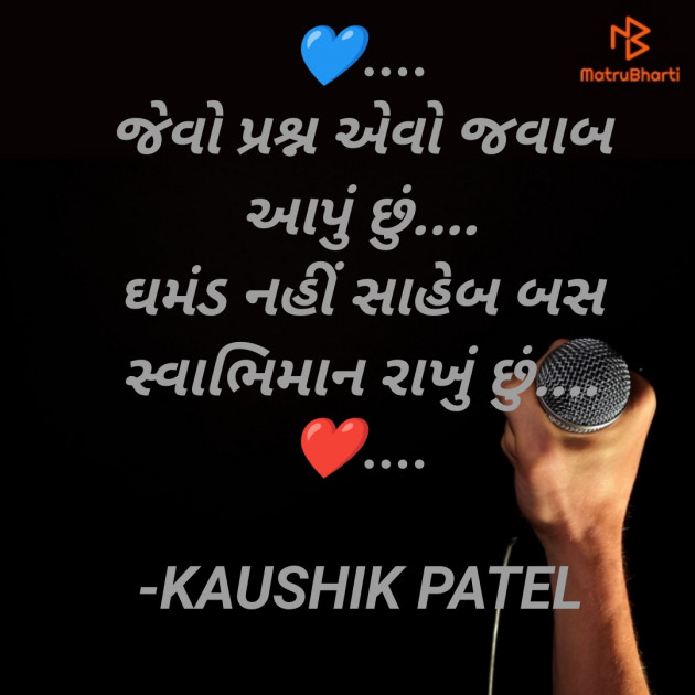 Gujarati Thought by KAUSHIK PATEL : 111798726