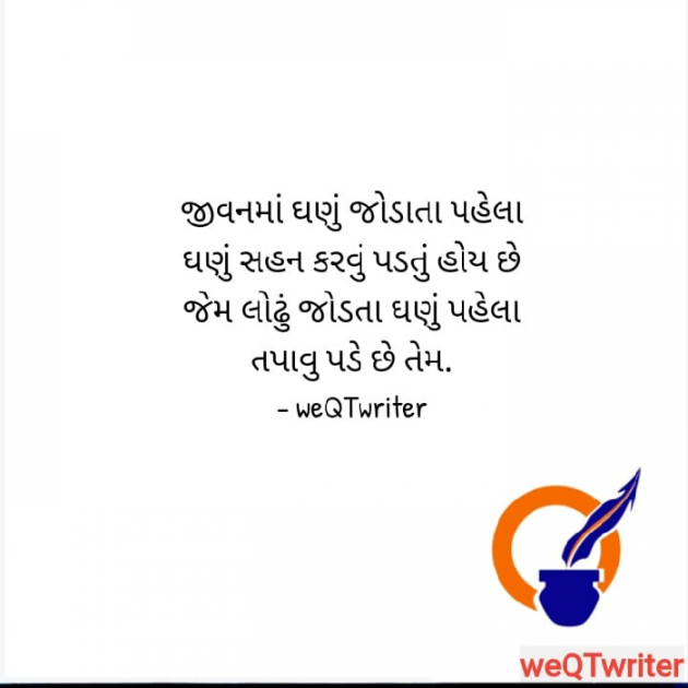 Gujarati Whatsapp-Status by Ravi Lakhtariya : 111798733