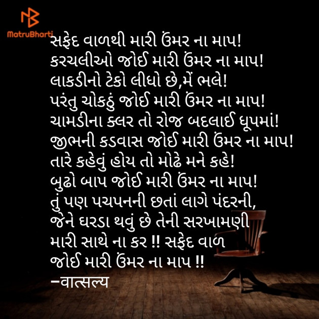 Gujarati Good Night by वात्सल्य : 111798742