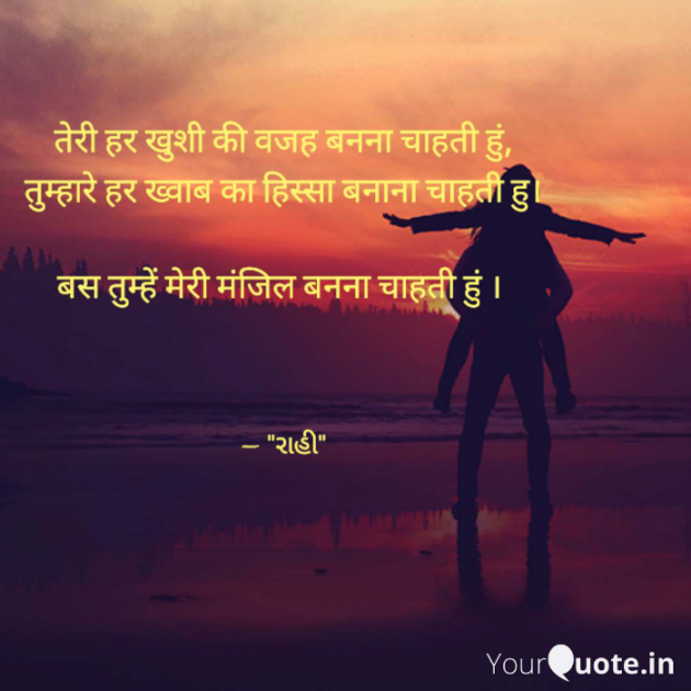 English Shayri by RAAHI : 111798750